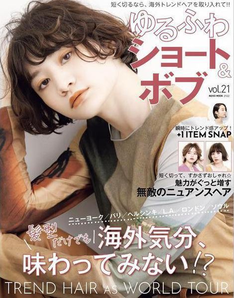 ゆるふわショート＆ボブ vol.21』掲載 | BLOG | hair make ONE